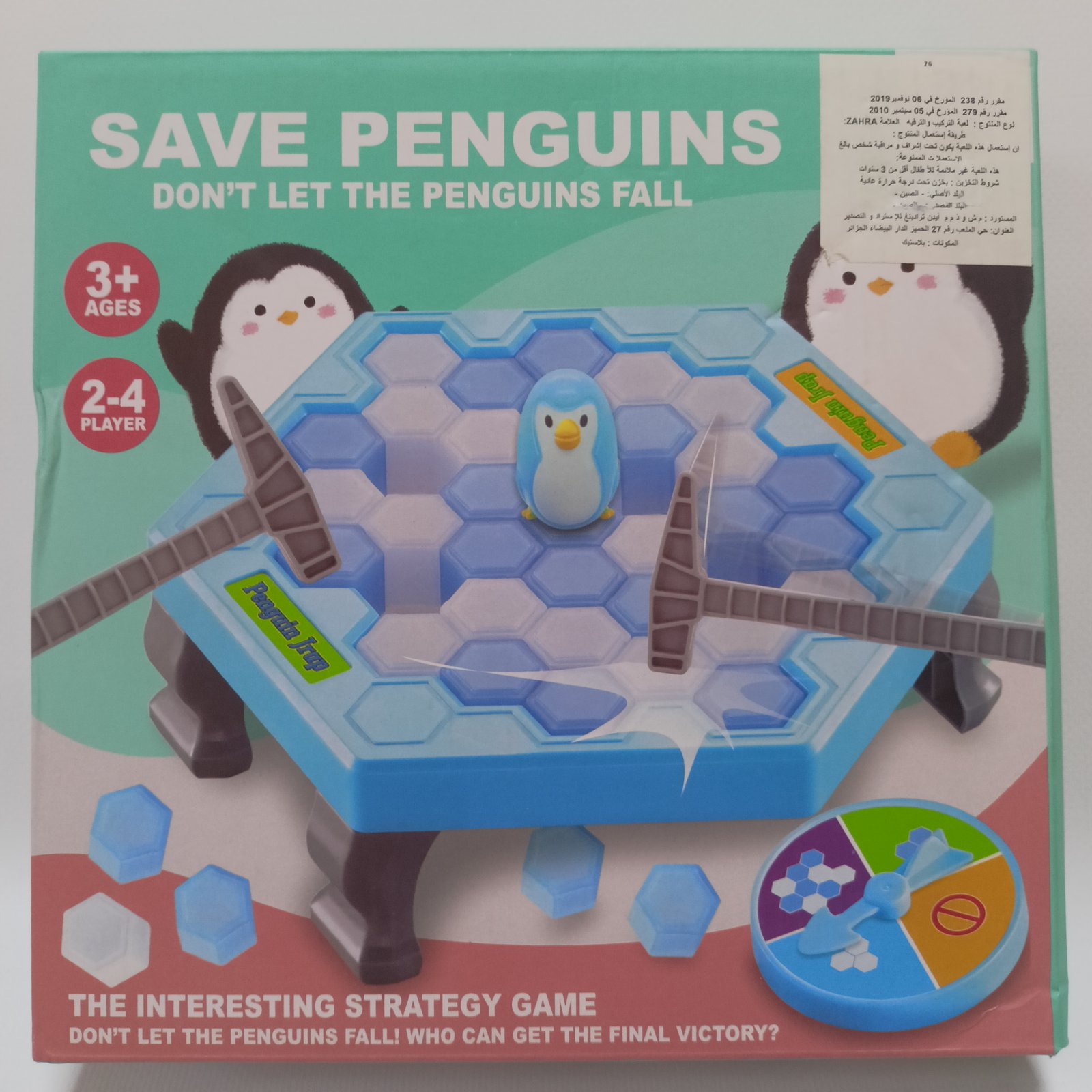 Save Penguins – أنقذ البطاريق