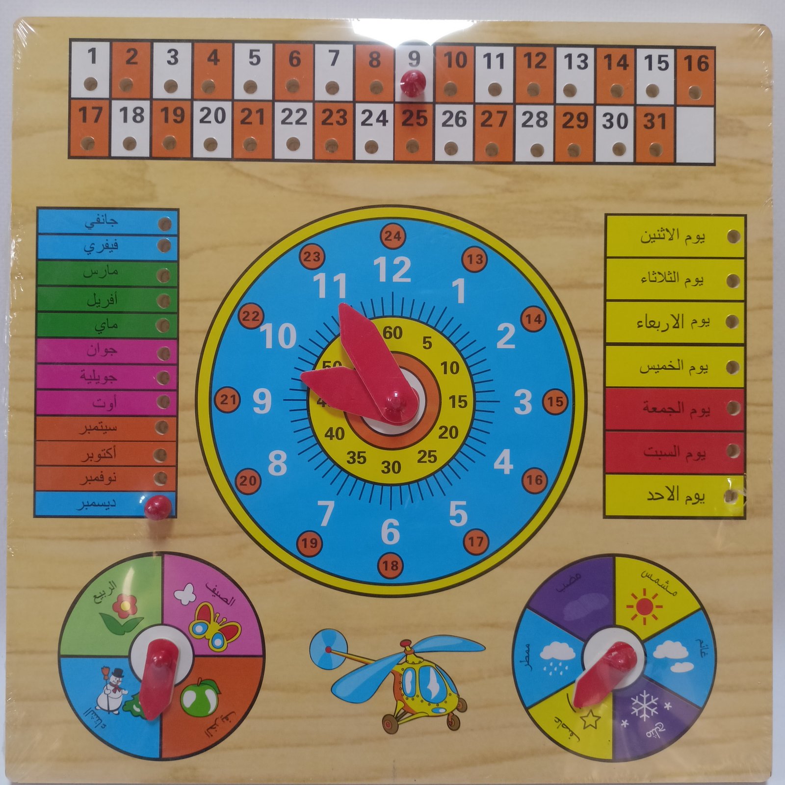 Educational Wooden Board – لوحة تعليمية للوقت والتقويم